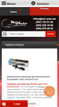 Mobile Screenshot of mir-auto.net